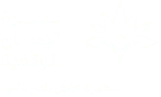 شعار مبرة الإحسان الوقفية